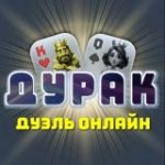 Durak Duel Online Game