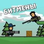 Bitmen game