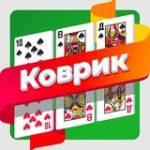 Solitaire Rug Game: Lay out the cards