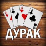 Game Fool Throw-in and Transfer